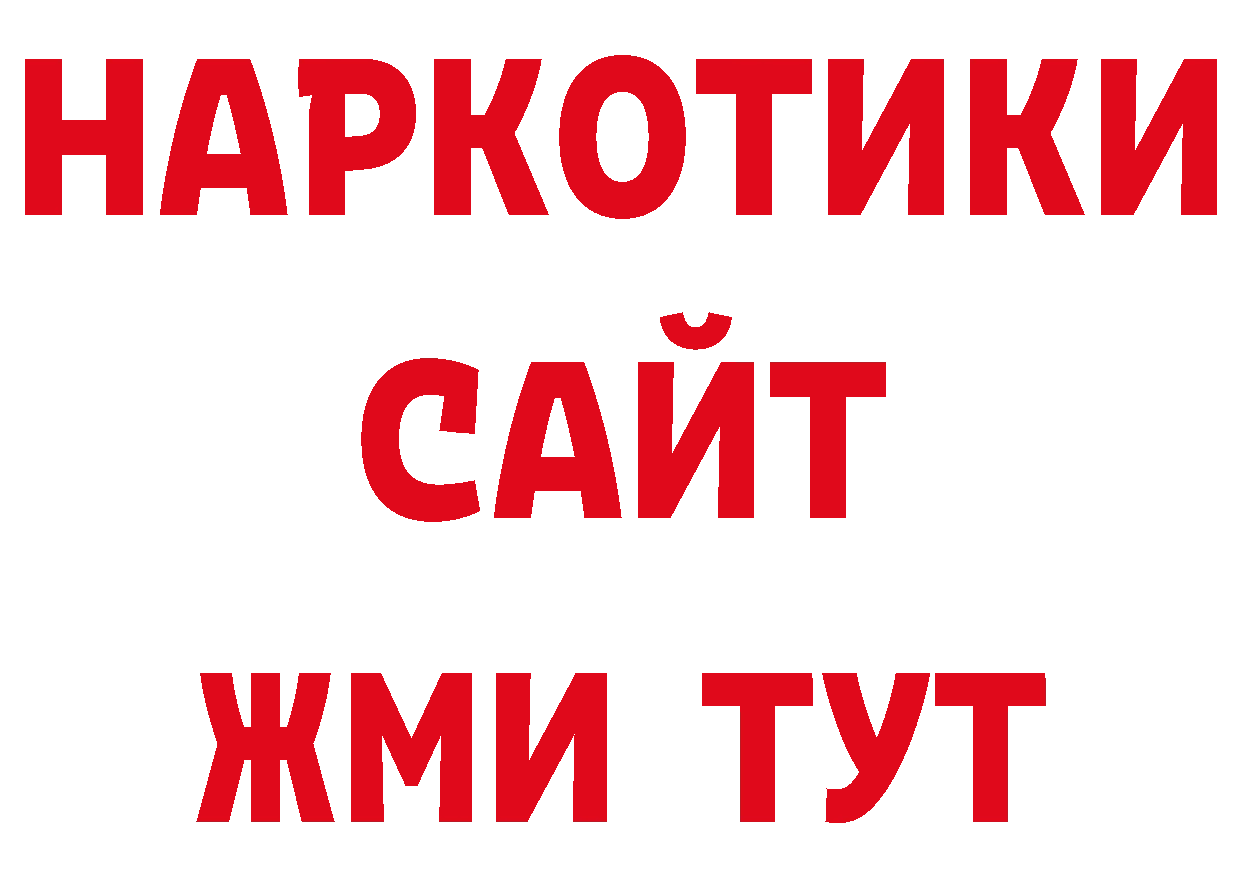 ГАШИШ hashish сайт нарко площадка ОМГ ОМГ Аксай